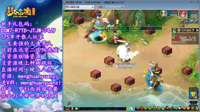 【2022-07-26 22点场】梦幻西游园子酱：直播梦幻西游抬大脑袋