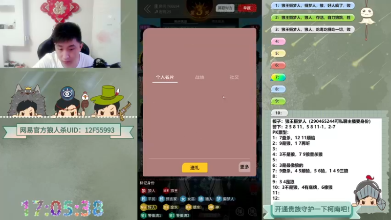 【2022-07-26 17点场】甩手派丨柯南：小号遨游路人局#官方狼人杀#