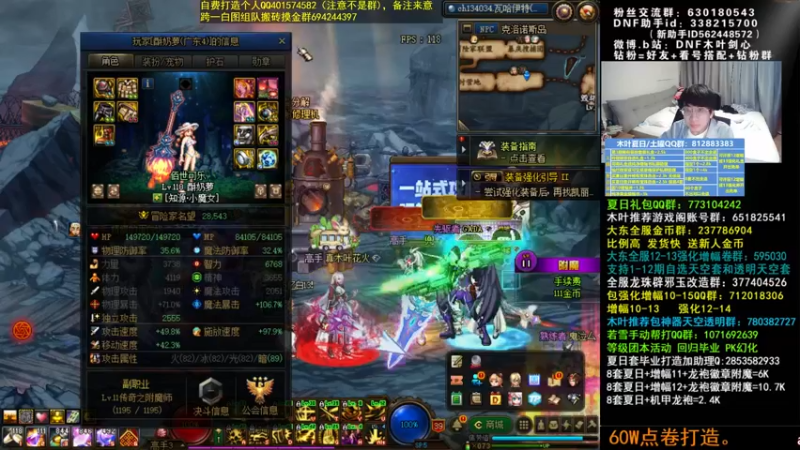 【2022-07-27 09点场】DNF木叶剑心：木叶:来了来了 开启诊断模式