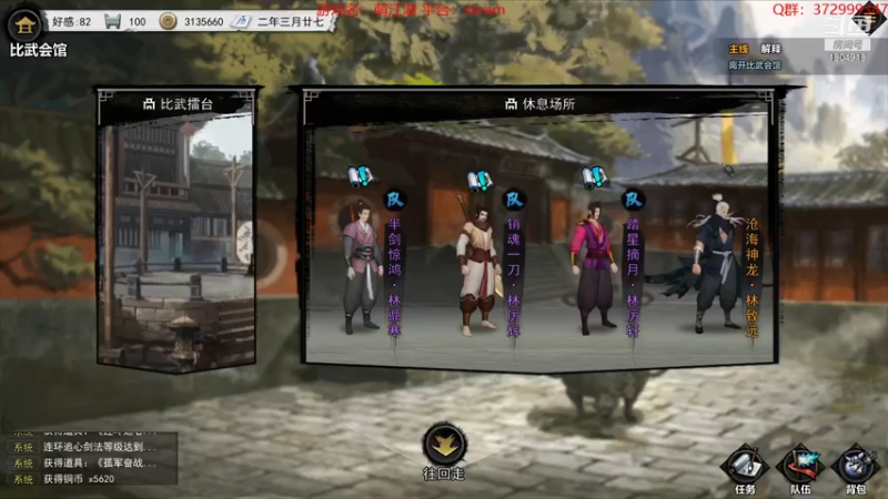 【2022-07-25 06点场】羊驼不知怎么咩：【梦江湖】我的肝还在吗？