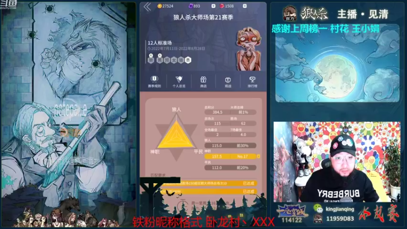 【2022-07-26 15点场】见清king：胡说八道的清！，冲呀