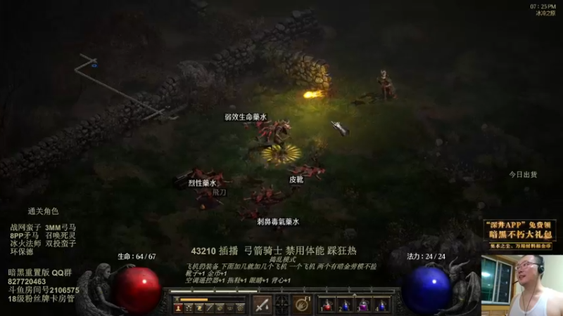 【2022-07-27 19点场】英雄吕布：暗黑重置版 专家 弓箭骑士 开荒