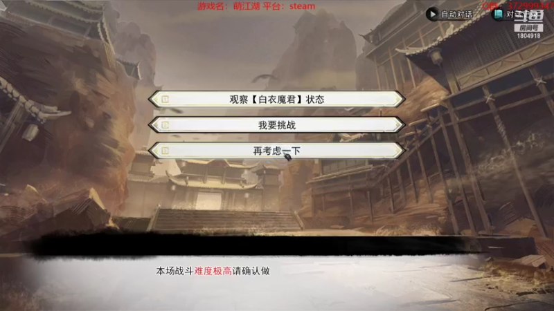 【2022-07-23 09点场】羊驼不知怎么咩：【梦江湖】斗破苍穹！