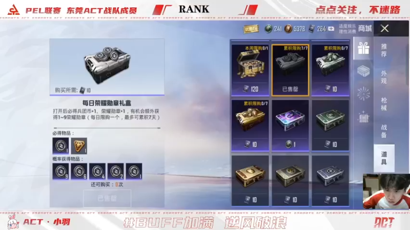 【2022-07-23 00点场】ACT小羽：周决前努力连枪版小羽