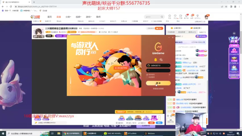 【2022-07-27 14点场】王纪超666：峡谷之巅宗师300冲500