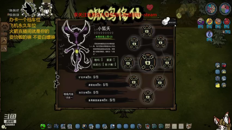 【2022-07-27 16点场】请叫我总攻大人丶：饥荒永不妥协坐牢有车票