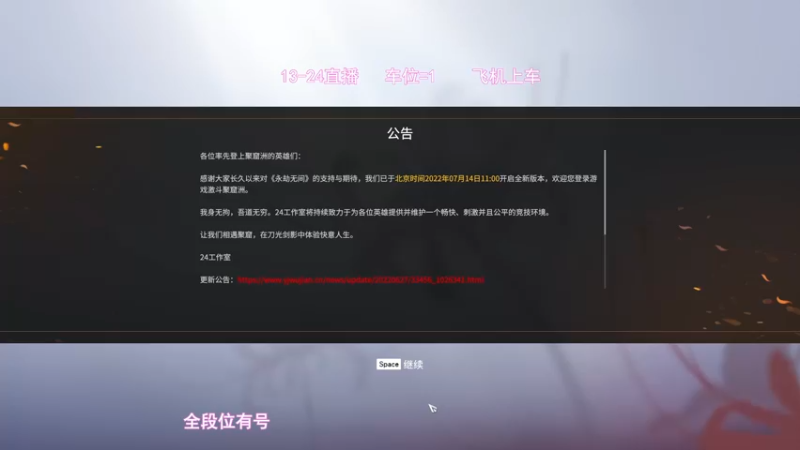 【2022-07-26 17点场】常乐er：偶尔的超人罢了~