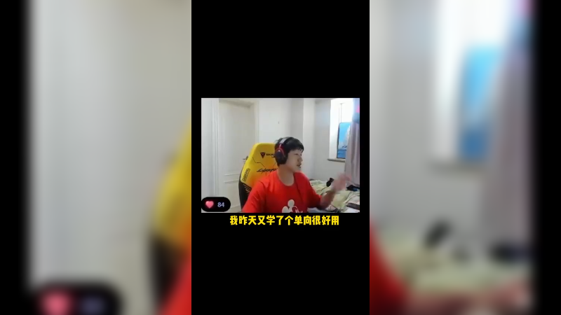 真的 本来刷了 焯