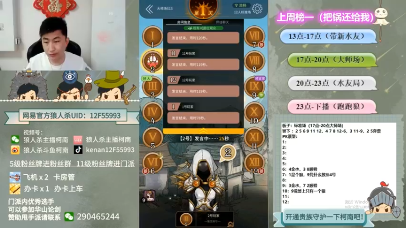 【2022-07-26 08点场】甩手派丨柯南：小号遨游路人局#官方狼人杀#