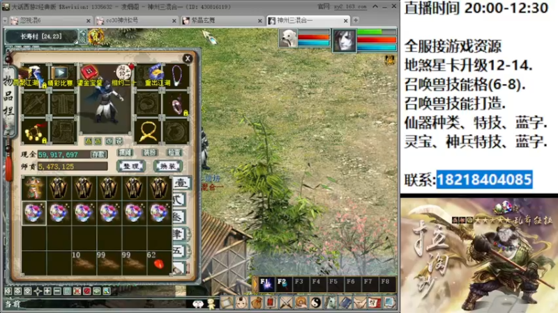 【2022-07-26 00点场】炫石神州：神州：大话西游2经典全能直播~