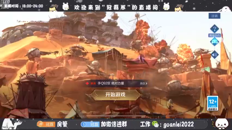 【2022-07-26 19点场】冠磊崽：巅峰赛快乐喜剧人！