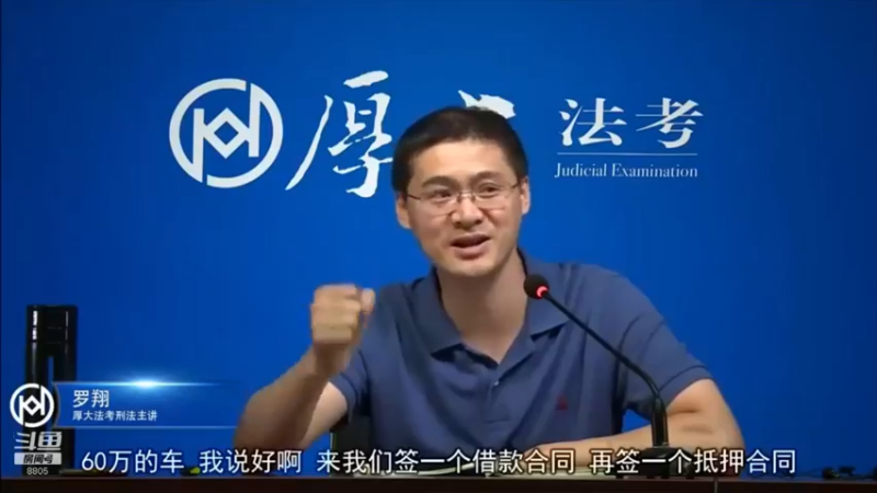 【2022-07-27 07点场】厚大法考官方：罗翔：没有愤怒,就没有正义！