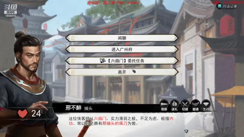 【2022-07-23 05点场】羊驼不知怎么咩：【梦江湖】斗破苍穹！
