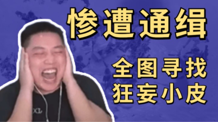 【APEX/皮特】重生之我在风暴点被全图通缉
