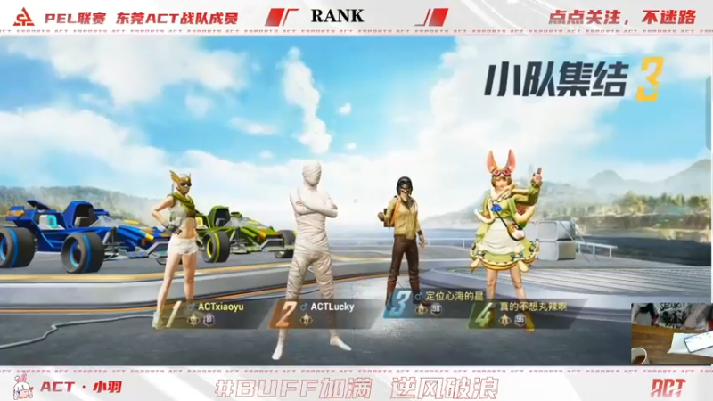 【2022-07-26 23点场】ACT小羽：重生之我在打RANK补时长中