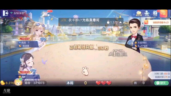 0510特辑，起手王炸俩癞子俩2俩A仨3第二家开叫，下家抢地主我抢回来就被下家超加，补的牌还马马虎虎，开局仨3带4就被下家四张4开炸，之后空扔10到A我四张10