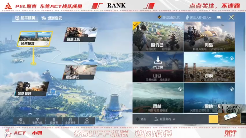 【2022-07-26 21点场】ACT小羽：重生之我在打RANK补时长中