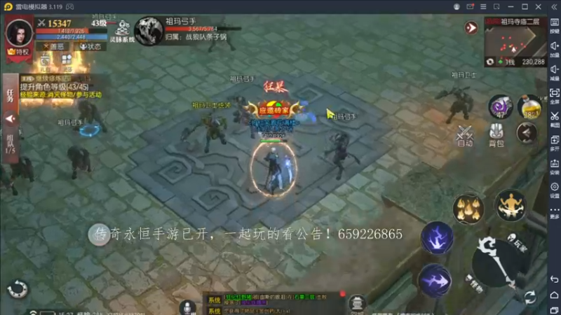 【2022-07-27 15点场】战狼队条子锅锅：传奇永恒手游：传奇天下