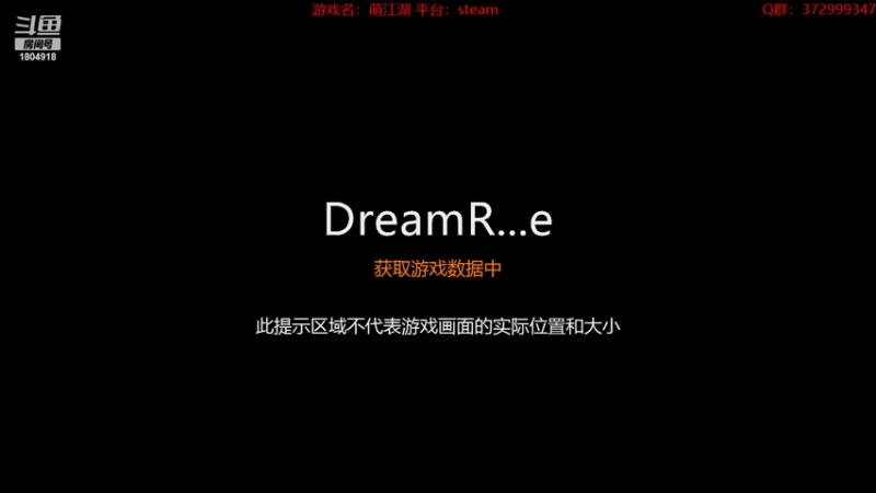 【2022-07-22 18点场】羊驼不知怎么咩：【梦江湖】斗破苍穹！