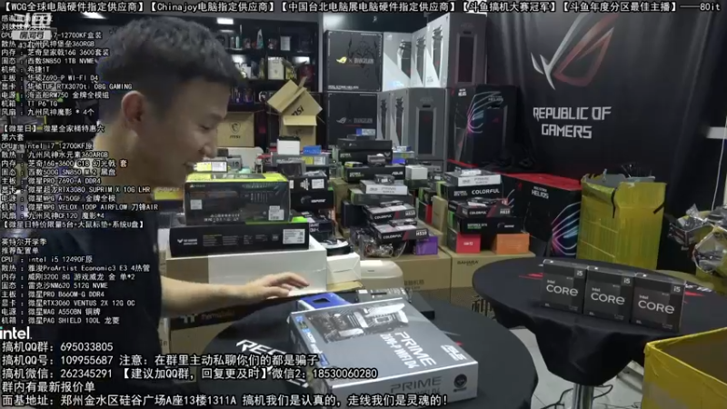 【2022-07-27 21点场】80it电脑网：郑州80it：英特尔开学季