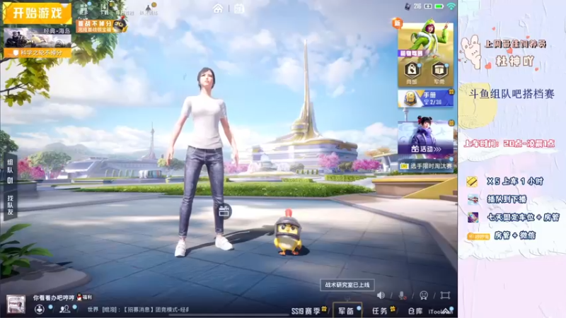 【2022-07-26 21点场】你看着办吧哼：ʕ•͡•ʔ 组队吧，小琳子~