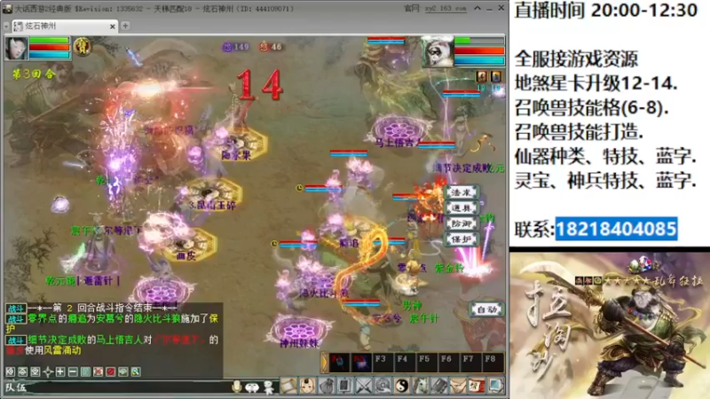 【2022-07-26 20点场】炫石神州：神州：大话西游2经典全能直播~