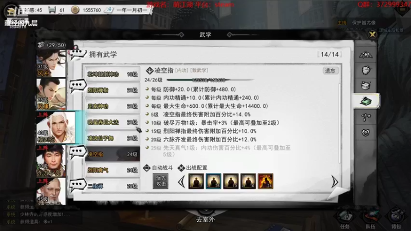 【2022-07-26 02点场】羊驼不知怎么咩：【梦江湖】六脉biubiubiu