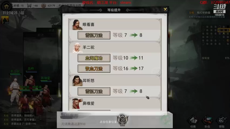 【2022-07-24 02点场】羊驼不知怎么咩：【梦江湖】五虎断门刀！