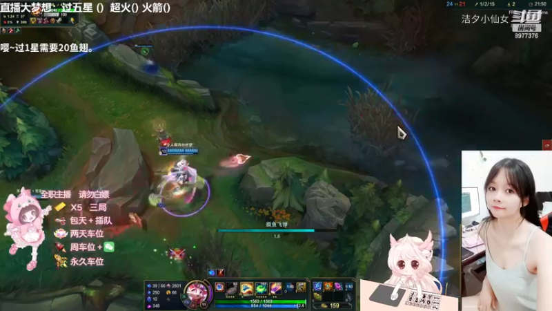 【英雄联盟】洁夕小仙女的精彩时刻 20220727 02点场(1)