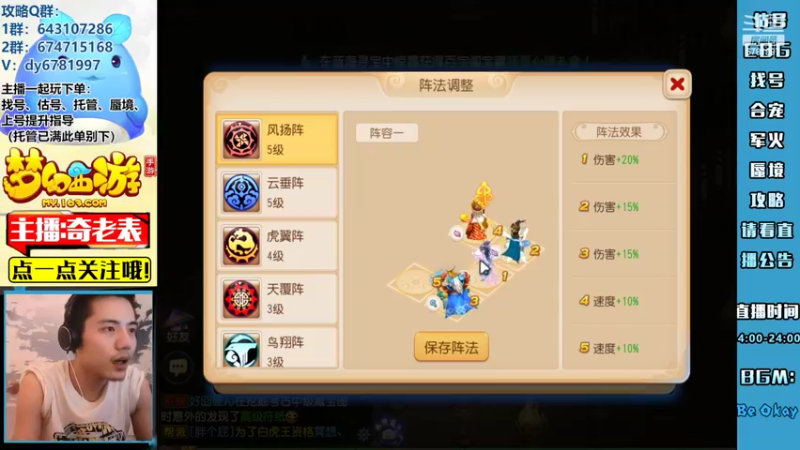 【2022-07-27 20点场】烟鬼奇老表：【问鼎天下】东海湾，咱的主场回来了哇