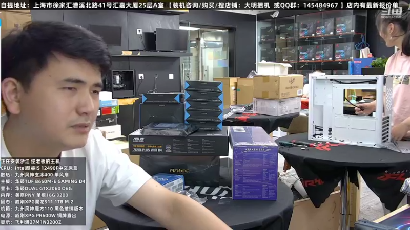 【2022-07-27 18点场】上海大明海：【大明攒机】英特尔配置推荐