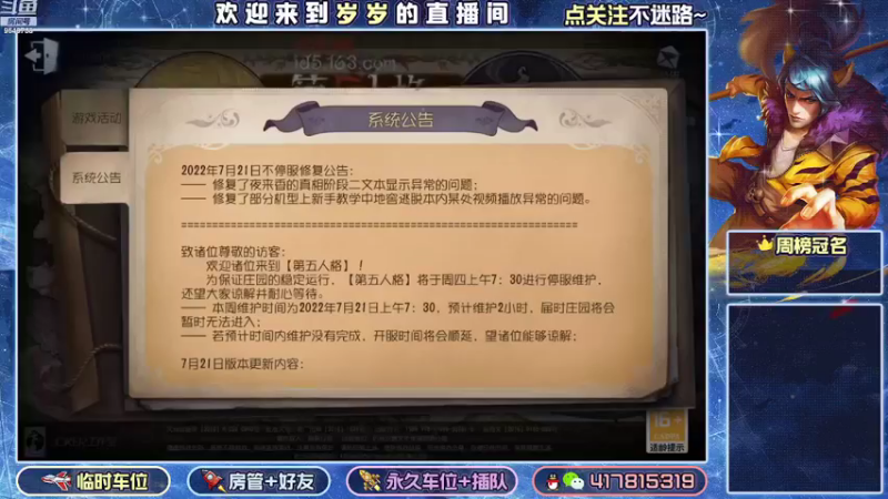 【2022-07-27 11点场】我愿带你看遍世间繁华：领礼包看直播了手慢无