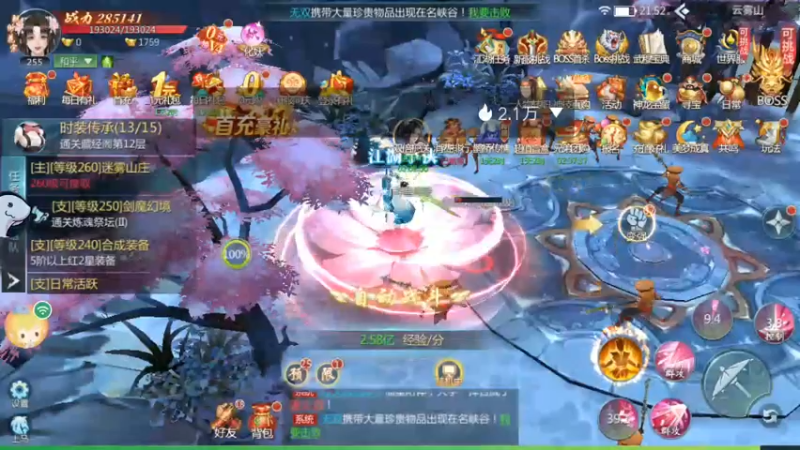 【2022-07-27 21点场】铭64423：九灵神域冲