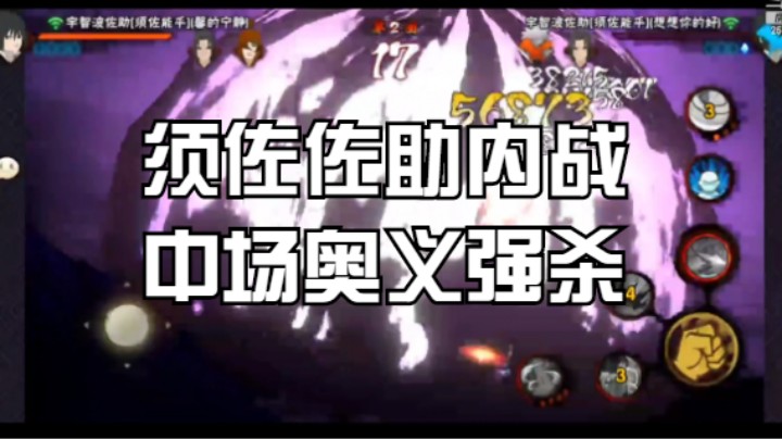骨架内战 中场奥义强杀