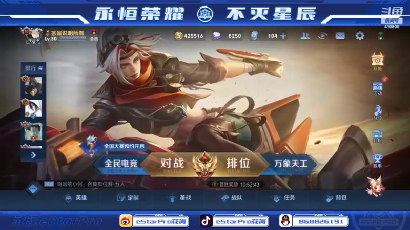 【2022-07-27 10点场】eStarPro花海：eStarPro新星燎原冠军宝箱上线啦~