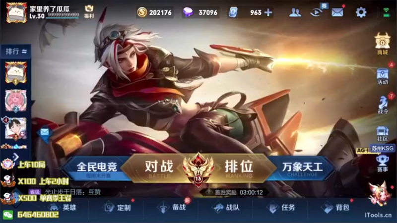 【2022-07-27 19点场】守护丶遇见美好：随便打打打打 4350043