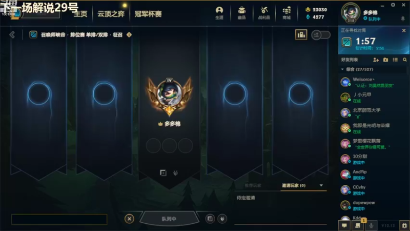 【2022-07-27 16点场】解说王多多：王多多：斗鱼第100贾克斯