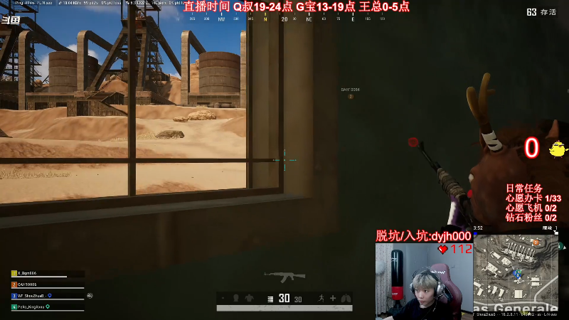 我在斗鱼看气人主播QQQ直播热门游戏