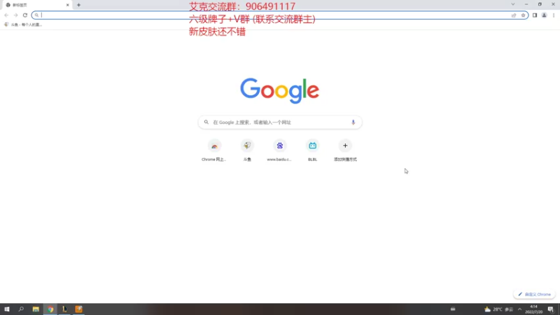 【2022-07-20 04点场】冰块哥ekko：小播一会峡谷