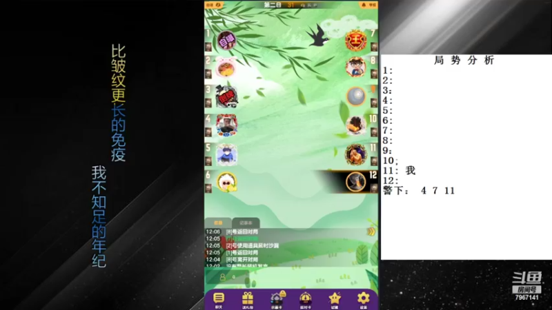 【2022-07-26 12点场】向南不难阿：#天天狼人#单排路人历险记。