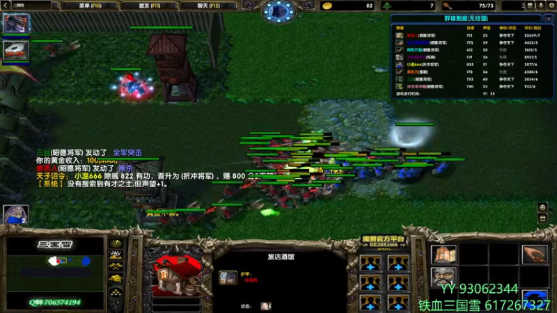 【2022-07-26 17点场】余贰人：3：三国雪