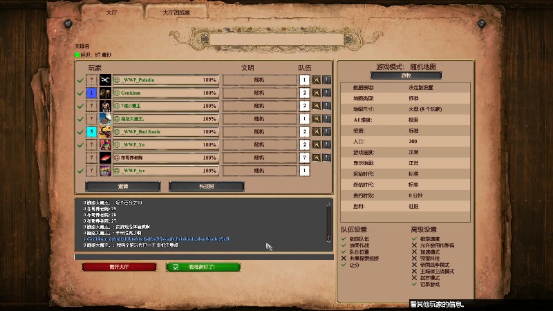 【怀旧游戏】帝国时代冲动的精彩时刻 20220727 00点场