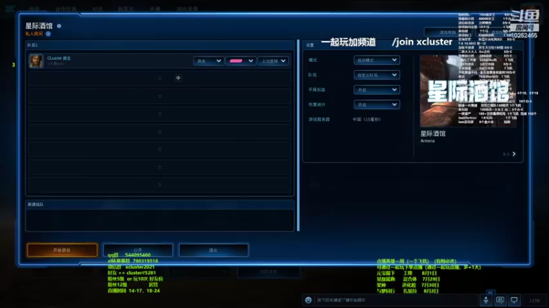 【2022-07-27 13点场】xcluster：星际酒馆，27号小帘杯决赛