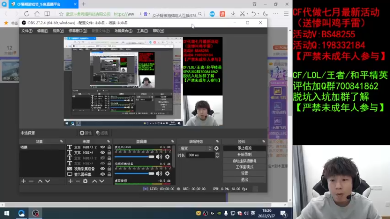 【2022-07-27 18点场】白鲨xiubi丶：每一场季后赛都不要错过！
