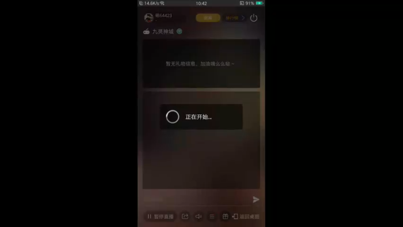 【2022-07-27 10点场】铭64423：九灵神域冲