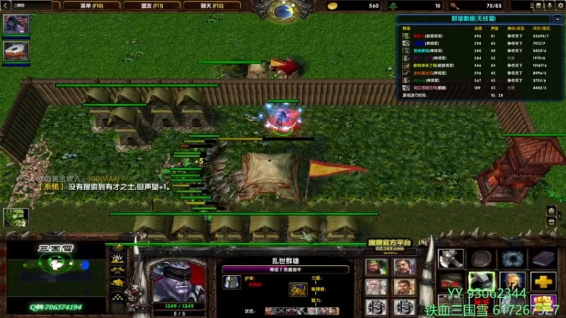 【2022-07-26 21点场】余贰人：3：三国雪