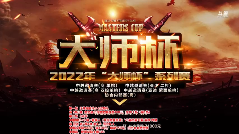 【2022-07-26 18点场】罗马协会：罗马复兴巅峰对决