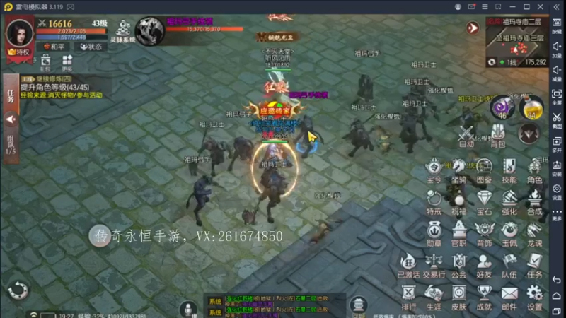 【2022-07-27 19点场】战狼队条子锅锅：传奇永恒手游：传奇天下