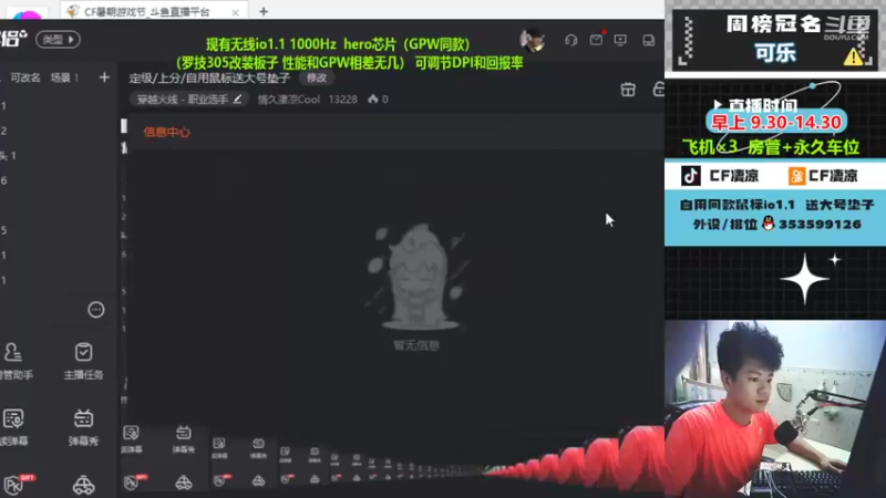 【2022-07-26 10点场】情久凄凉Cool：定级/上分/自用鼠标送大号垫子