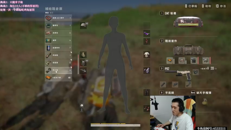 【2022-07-27 08点场】天赐丶4533511：路人四排带队吃鸡~